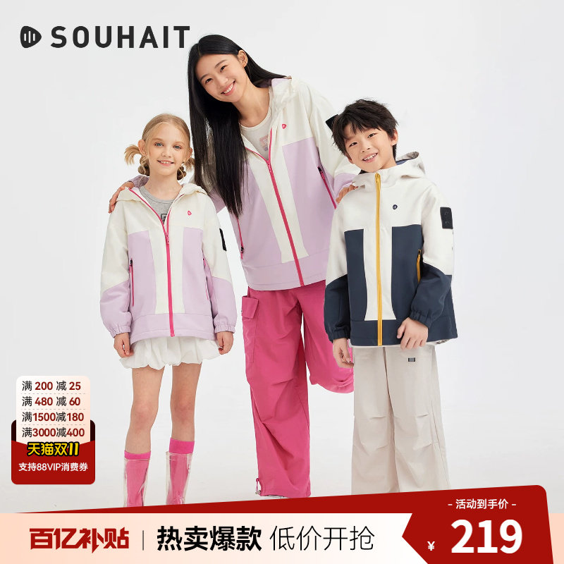 水孩儿童装女童外套2026秋冬新款男童三防户外拼色厚风衣冲锋上衣