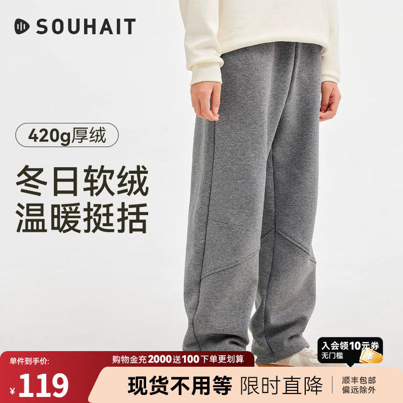 水孩儿男童裤子2026秋冬季新款保暖女童裤子弹力厚实大童长裤