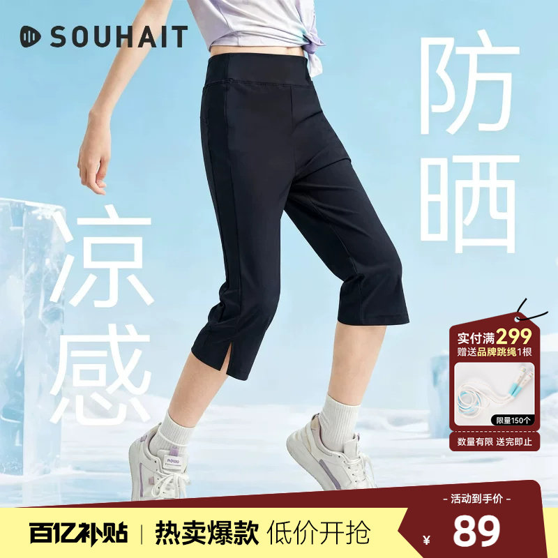 水孩儿女童短裤子薄款凉感七分裤										