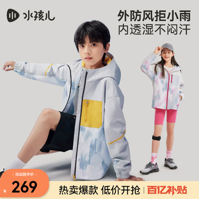 水孩儿童装三防外套大童薄款风衣