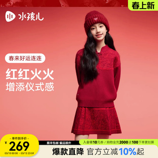 水孩儿女童套装2026春装新品新年红色毛衣半身裙大童针织两件套