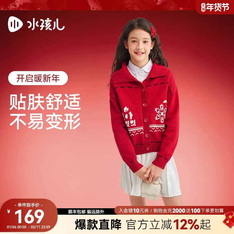 水孩儿女童毛衣2025秋冬装新品中大童红色开衫女宝宝保暖针织外套