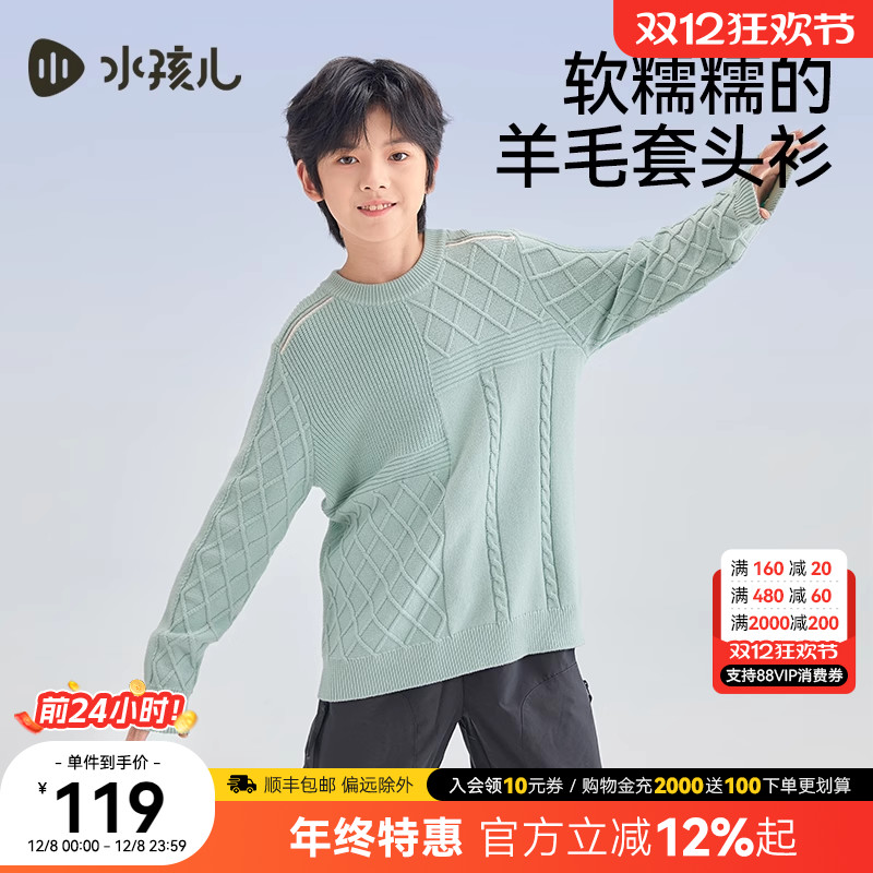 水孩儿儿童毛衣亲子打底衫针织衫