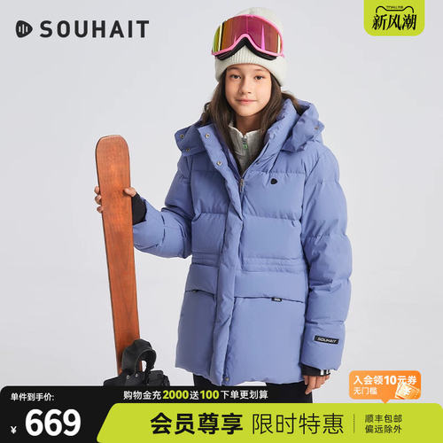 水孩儿男女童羽绒服三防洋气外套
