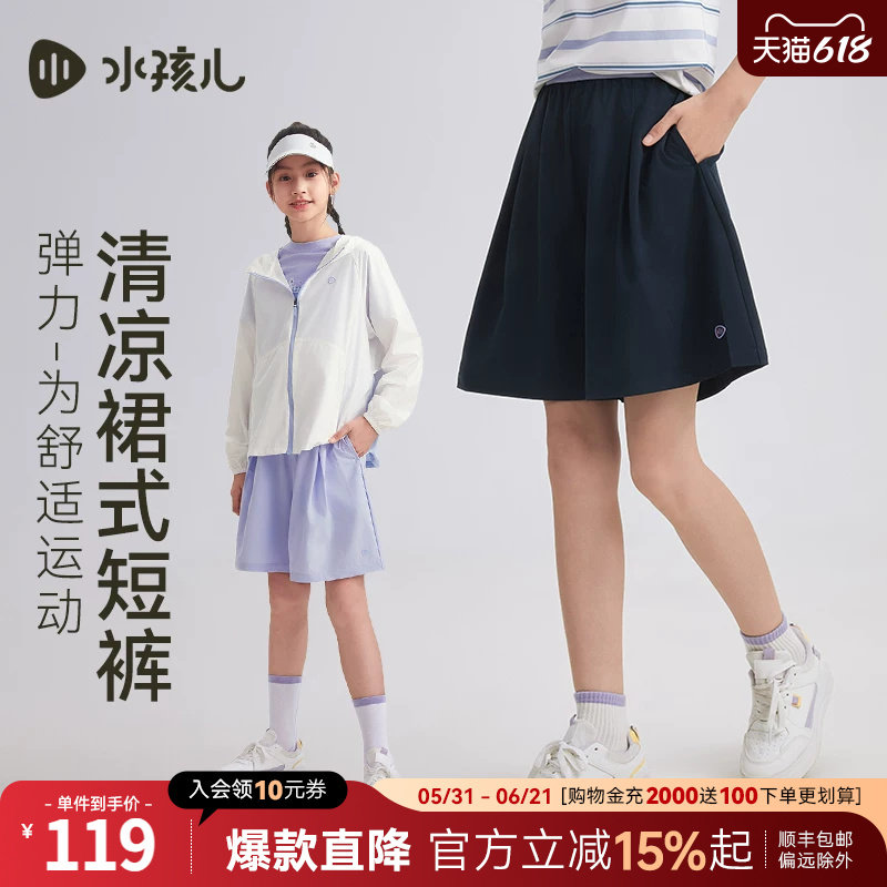 【吸湿速干】水孩儿女童短裤热销夏装新品儿中大童弹力运动裙裤子