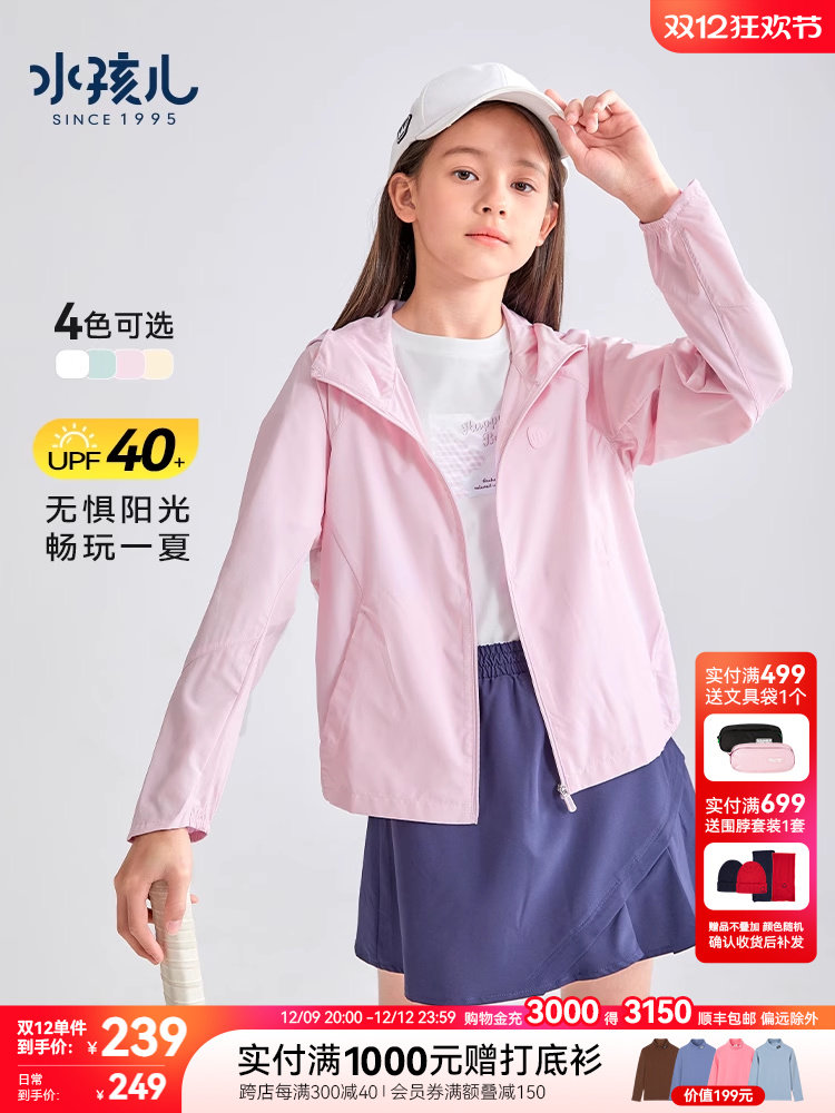 [UPF40+]SHUIHAI 어린이 자외선 차단 의류 후드 여름 새 얇은 코트 어린이 및 노약자를 위한 자외선 방지 에어컨 셔츠