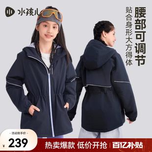 水孩儿童装加绒外套男女童2025秋季新品中大童三防透湿厚风衣