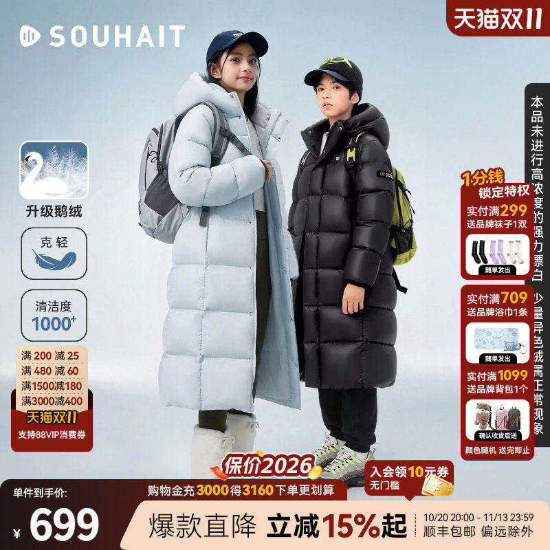水孩儿童装加长款鹅绒服多款式任选拍5件 574.8元 - 86线报