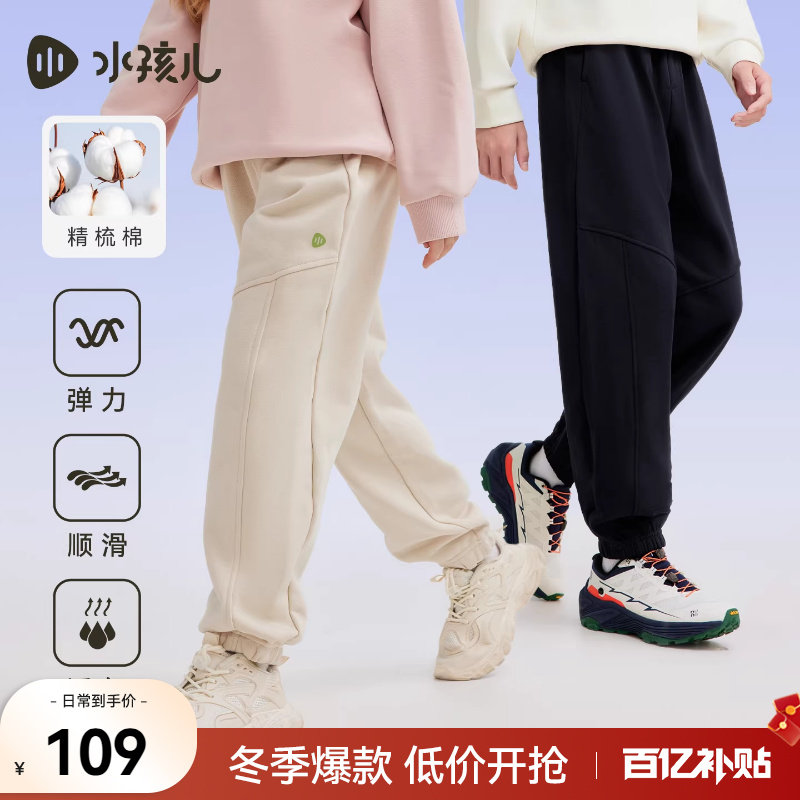水孩儿童装长裤宽松2025秋季新品男童休闲裤子女童加绒打底喇叭裤