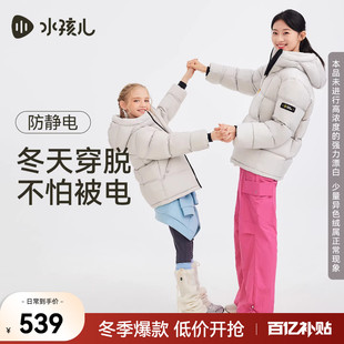 新品 羽绒外套男女童25冬季 水孩儿童装 青少年亲子厚面包服 鹅绒服