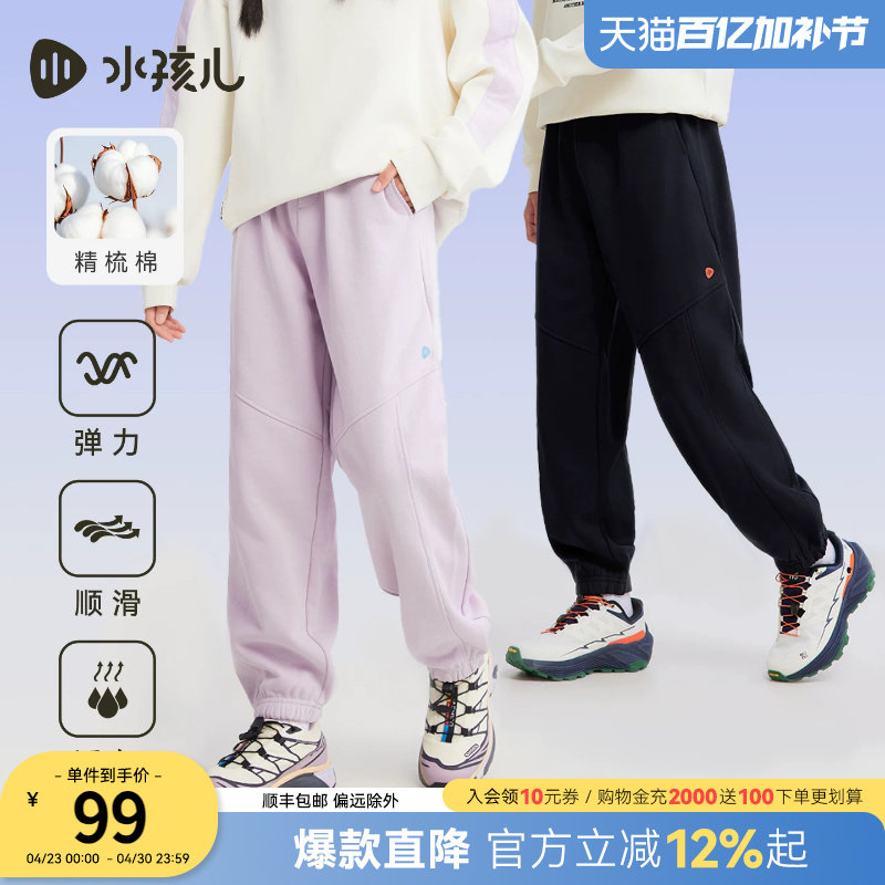 水孩儿童装长裤女童2026春夏新品男童休闲运动风裤子厚实宽松卫裤