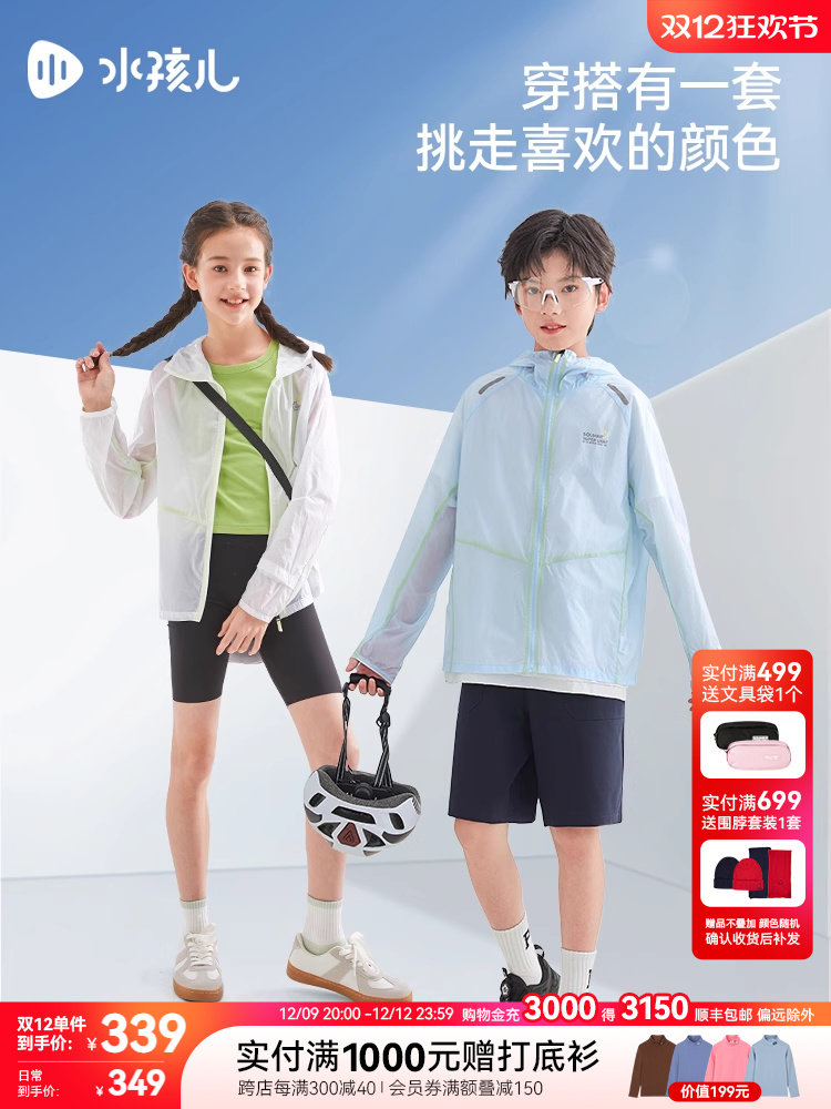 [가벼운 쿨링 자외선 차단 UPF50+] 물아동 자외선 차단 의류 어린이 청소년 어린이 얇은 코트 24 여름 새피부 의류