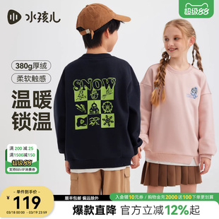 水孩儿童装加绒卫衣女童热销秋季新品男童一体绒套头上衣弹力打底