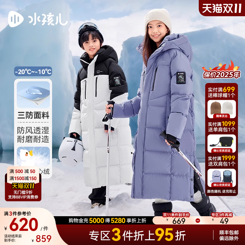 【极寒系列】水孩儿儿童童羽绒服2025秋冬男女三防外套亲子羽绒衣