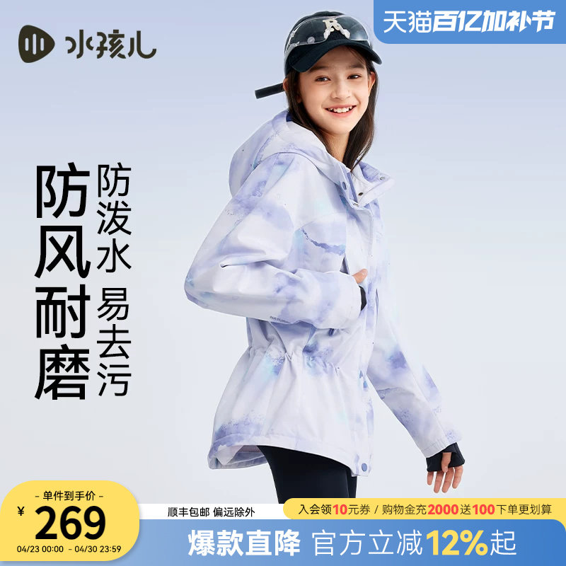 水孩儿童装加绒外套女孩春装新款初中生厚风衣印花青少年三防上衣