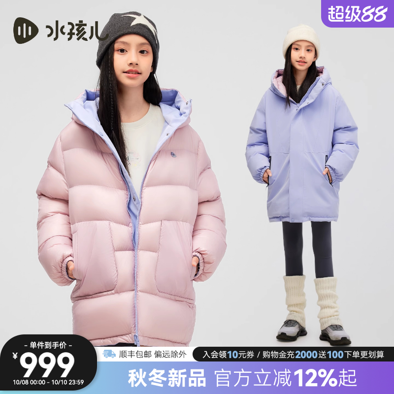 水孩儿童装中大童两面穿羽绒服