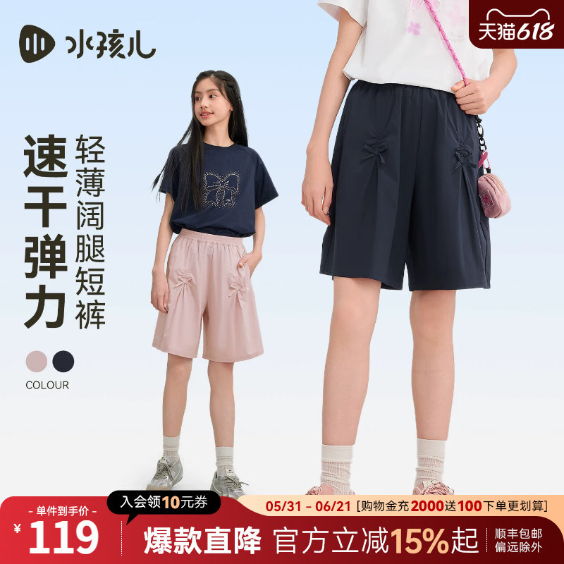 水孩儿童装速干短裤女童2026夏季新款高弹力阔腿裤大童透气薄裤子