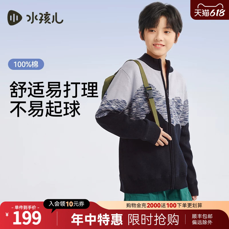 水孩儿儿童毛衣中大童针织衫毛衫
