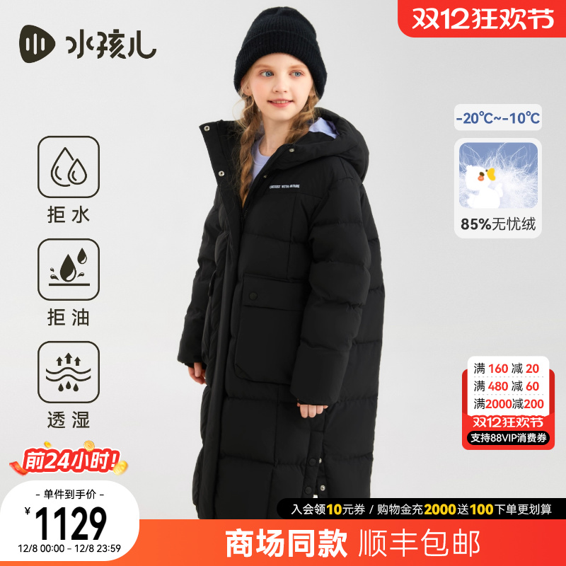 [商场同款]水孩儿女童长款羽绒服