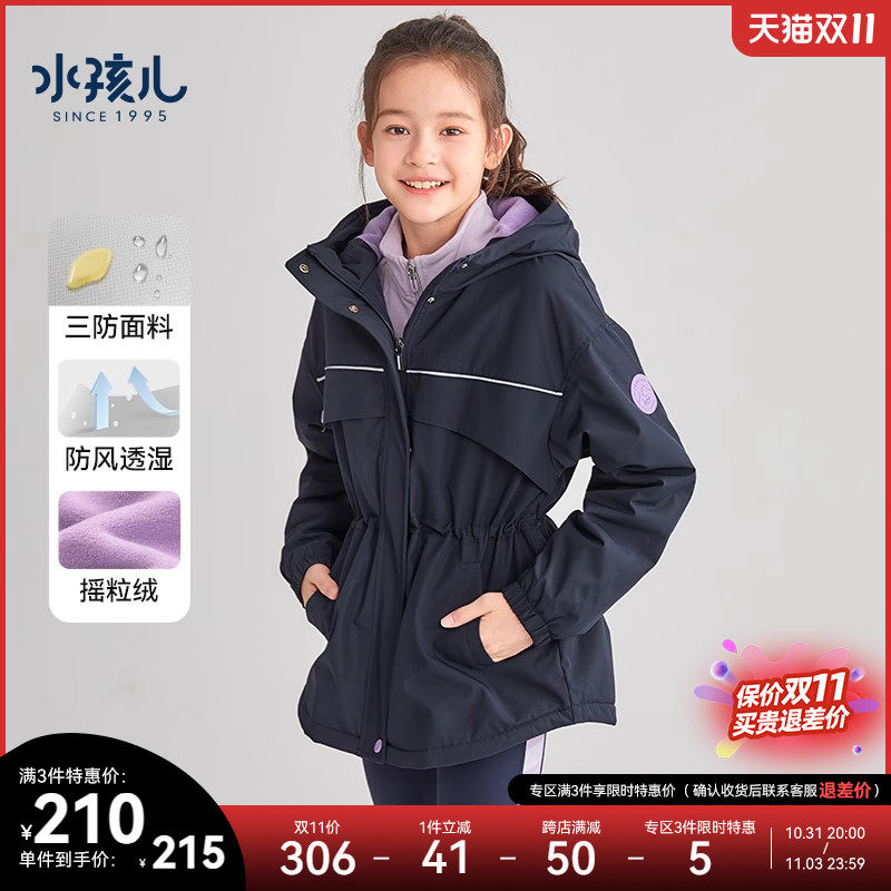 水孩儿女童外套加绒收腰2023秋冬装中大童三防连帽上衣儿童防风衣怎么样,好用不?