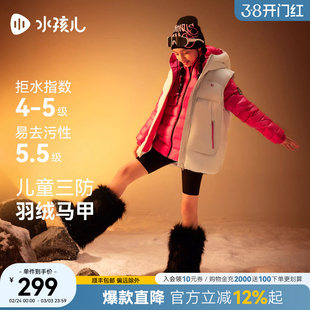 水孩儿童装羽绒马甲女童2025冬季新品轻暖鸭绒背心男童连帽外套