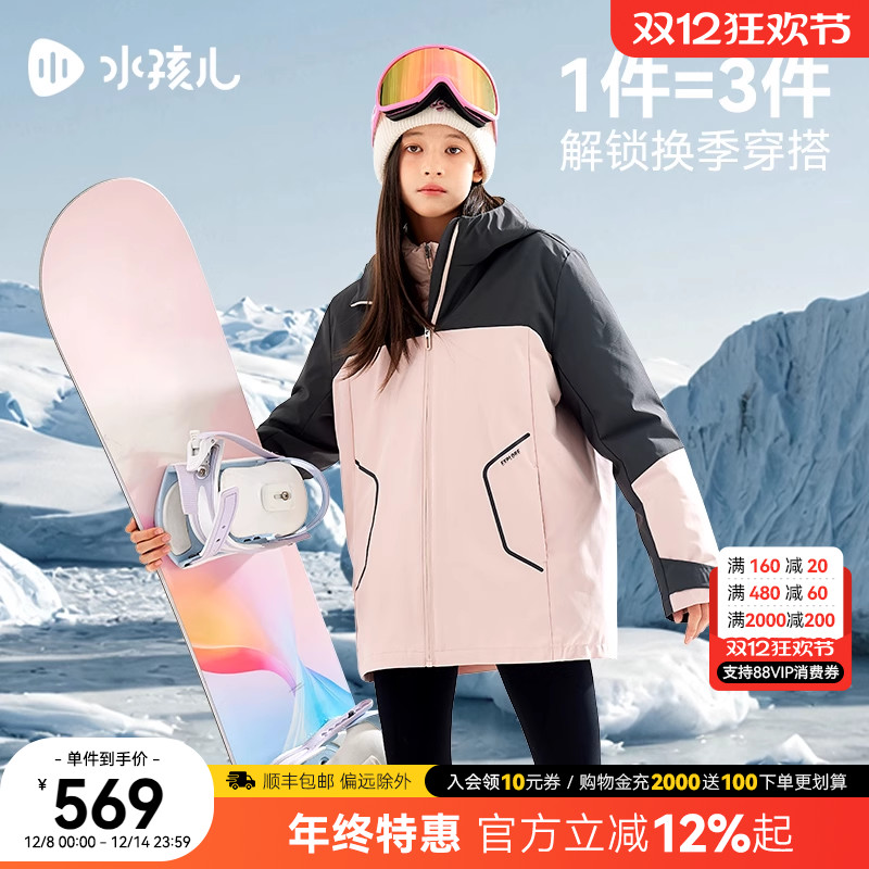 水孩儿儿童羽绒服三合一鸭绒外套