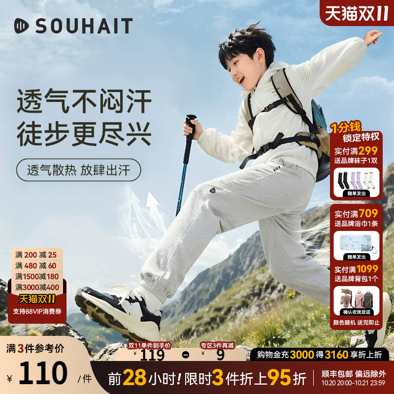 水孩儿童装男童裤子秋季2026女童运动休闲裤薄款中大童棉感长裤