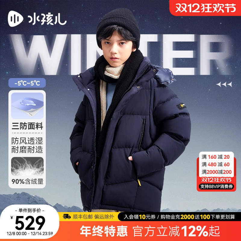 水孩儿男女童泡芙羽绒服三防外套