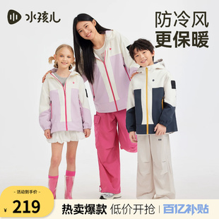 水孩儿童装三防外套女童2026新款春秋男童户外拼色厚风衣冲锋上衣