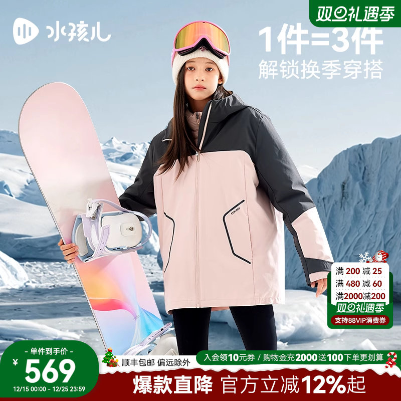 水孩儿儿童羽绒服三合一鸭绒外套