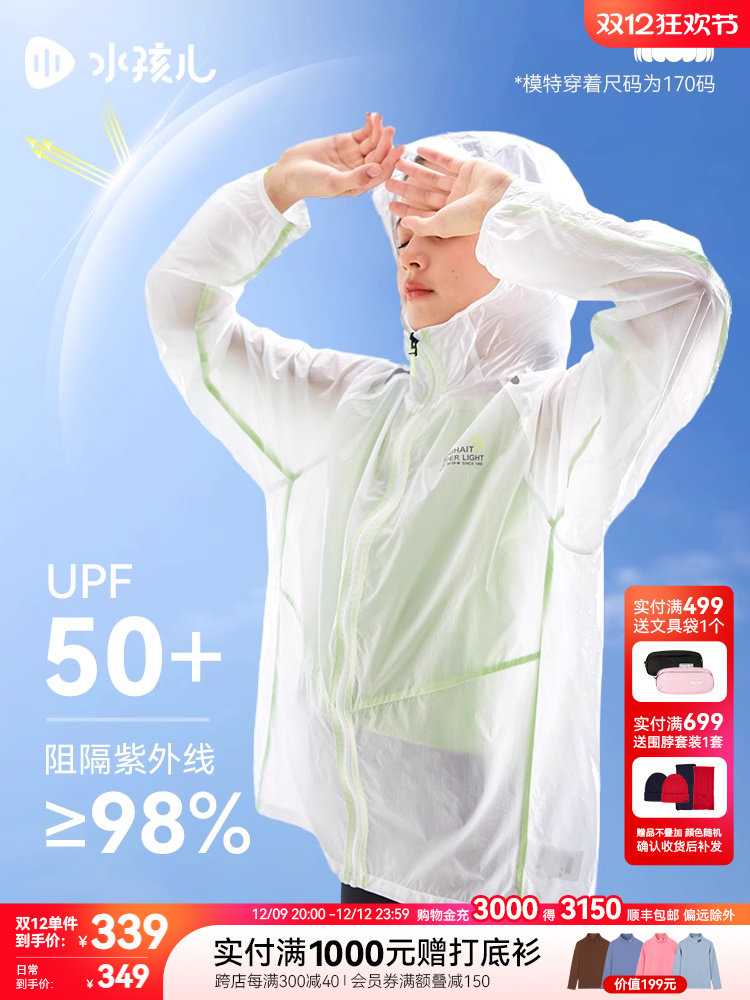 [가벼운 쿨링 자외선 차단 UPF50+] 물아동 자외선 차단 의류 어린이 청소년 어린이 얇은 코트 24 여름 새피부 의류