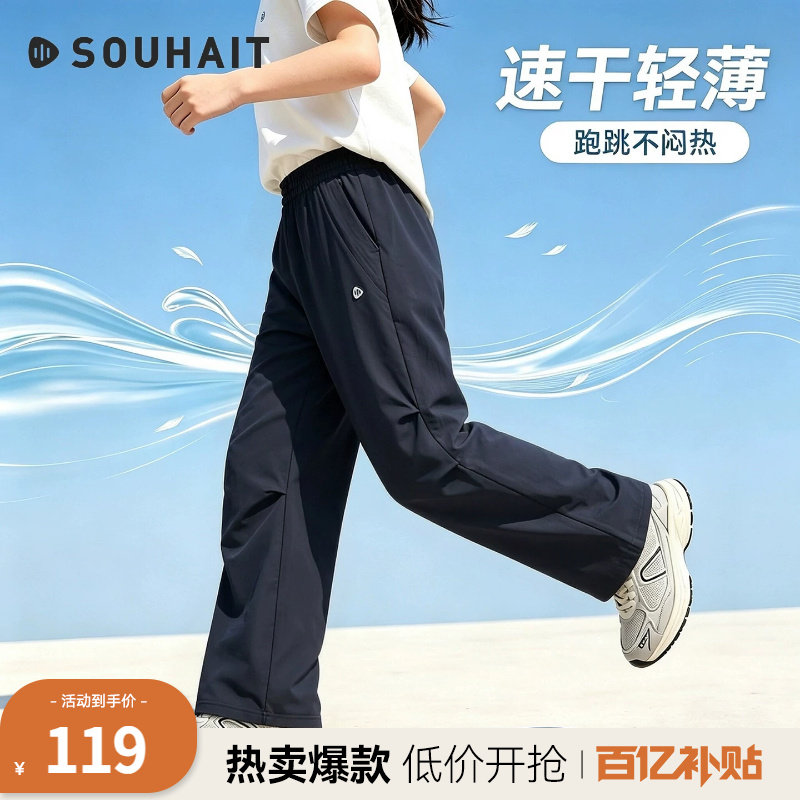 93.6元 1 右上角 淘淦币 加1件 水孩儿 儿童轻薄速干长裤 - 86线报