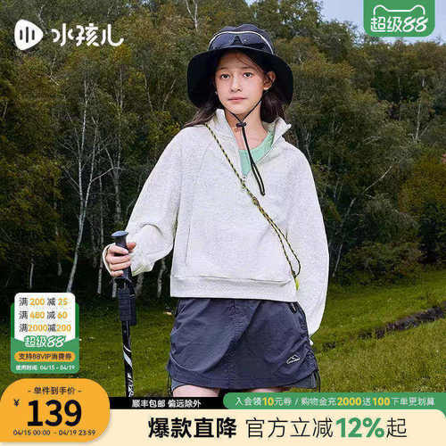 水孩儿女童卫衣套头衫运动上衣