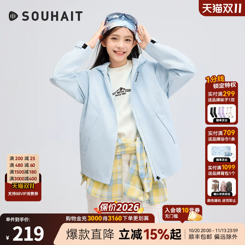 水孩儿女童外套薄款2026秋季新品大童防风拒水上衣男童透湿风衣