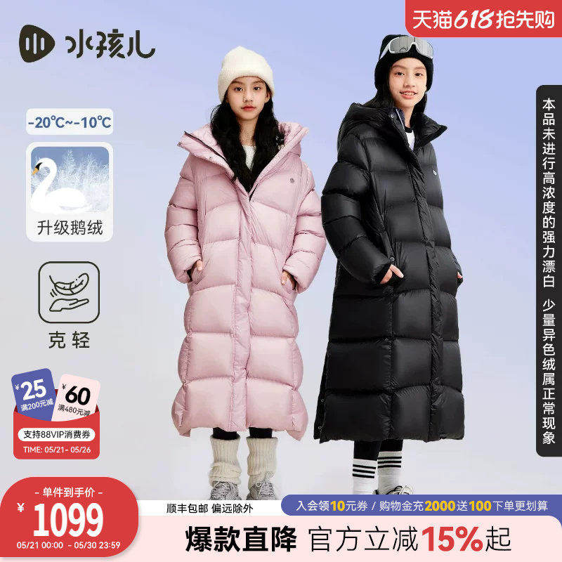 [鹅绒]水孩儿加长款羽绒服女童热销秋冬新品大童防寒青少年厚外套