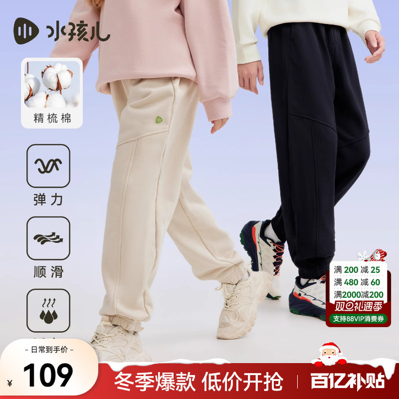 水孩儿童装长裤宽松2025秋季新品男童休闲裤子女童加绒打底喇叭裤