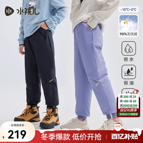 [三防羽绒裤]水孩儿大童保暖裤子