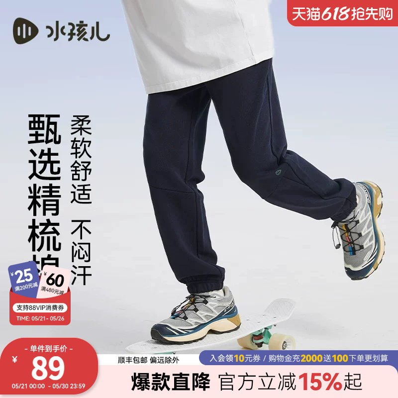 水孩儿童装儿童长裤男宝26早春裤子女童宽松运动风初中生大童卫裤