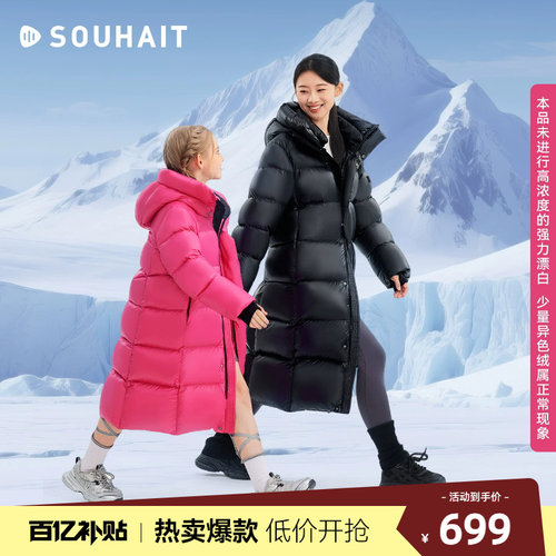 水孩儿童装鹅绒服青少年亲子外套