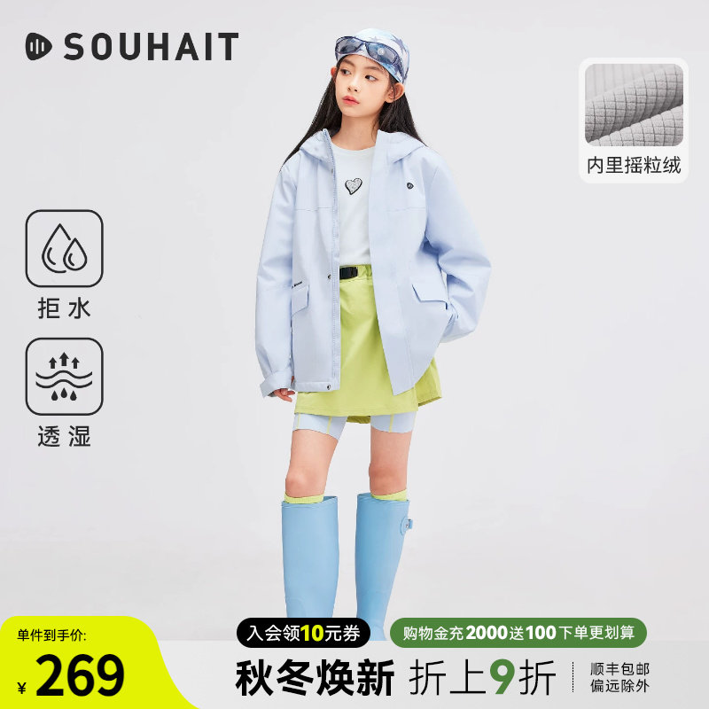 水孩儿男女童厚外套防风耐磨图片