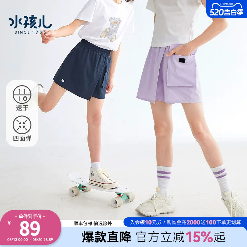 水孩儿童装女童裙裤薄款速干裤夏季新款短裤儿童裤子裙子半身裙