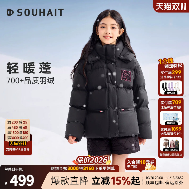 [云感暖绒]水孩儿女童羽绒服亲子蓄热外套2026秋冬新品厚上衣