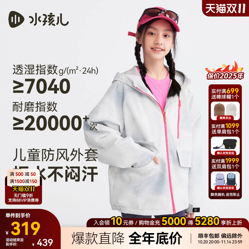 水孩儿童装外套女2025秋冬新品大童三防加绒厚风衣连帽上衣y