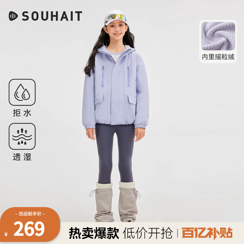 水孩儿女童外套亲子2026秋冬季新款拒水男童冲锋上衣透湿加绒风衣