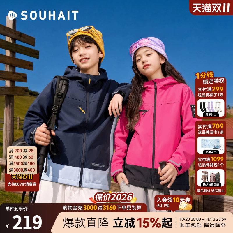 [户外加绒]水孩儿男童外套厚2026秋冬防风耐磨女冲锋亲子款风衣
