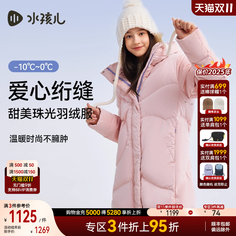 水孩儿女童羽绒服中长款鸭绒外套