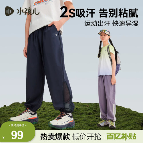 水孩儿儿童速干裤子夏季透气长裤