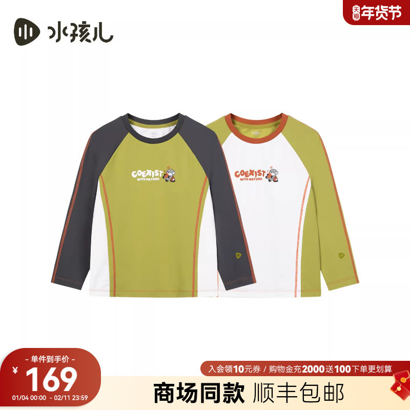 [商场同款]水孩儿童装长袖T恤男童26春装新品套头圆领衫透气上衣,童装/婴儿装/亲子装,T恤,淘宝优惠券,粉丝福利购,淘宝优惠卷