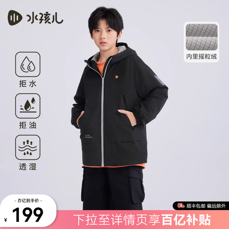 水孩儿童装儿童外套加绒2025秋冬装新品三防女童风衣男童连帽上衣
