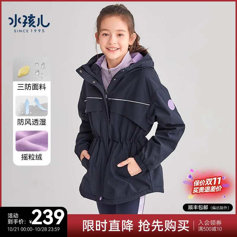 水孩儿女童外套加绒收腰2023秋冬装中大童宝宝连帽儿童三防厚风衣使用感如何?